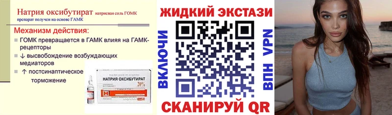 БУТИРАТ 99%  блэк спрут онион  Остров 