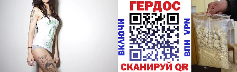 ГЕРОИН герыч  Остров 